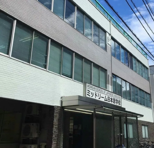 美都里慕日本语